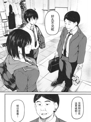 (C105)[cyclosabacane(佐波缶)]彼女は過去に抱かれ堕つ(オリジナル)_00011