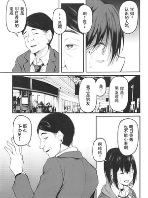 (C105)[cyclosabacane(佐波缶)]彼女は過去に抱かれ堕つ(オリジナル)_00012