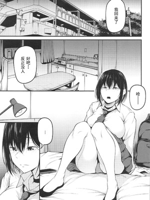 (C105)[cyclosabacane(佐波缶)]彼女は過去に抱かれ堕つ(オリジナル)_00014