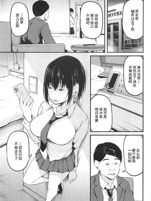 (C105)[cyclosabacane(佐波缶)]彼女は過去に抱かれ堕つ(オリジナル)_00018