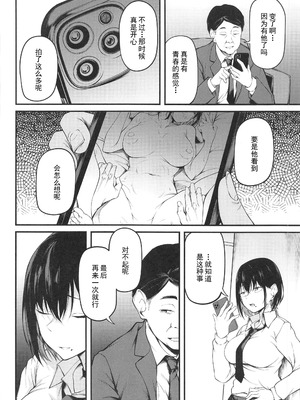 (C105)[cyclosabacane(佐波缶)]彼女は過去に抱かれ堕つ(オリジナル)_00019