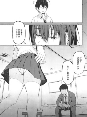 (C105)[cyclosabacane(佐波缶)]彼女は過去に抱かれ堕つ(オリジナル)_00020