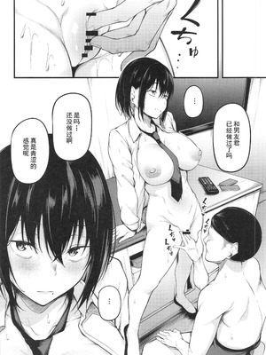 (C105)[cyclosabacane(佐波缶)]彼女は過去に抱かれ堕つ(オリジナル)_00021