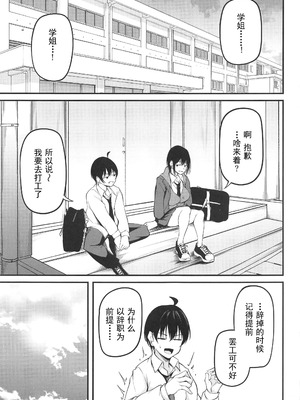 (C105)[cyclosabacane(佐波缶)]彼女は過去に抱かれ堕つ(オリジナル)_00040