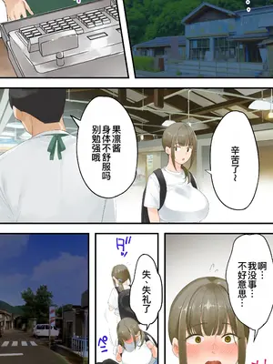 [STUDIOふあん] 飯犯トラベラーズ 高知人妻絶頂編 [DL版] [廉价汉化组]_024