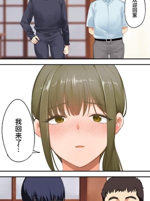 [STUDIOふあん] 飯犯トラベラーズ 高知人妻絶頂編 [DL版] [廉价汉化组]_032