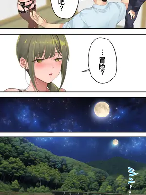 [STUDIOふあん] 飯犯トラベラーズ 高知人妻絶頂編 [DL版] [廉价汉化组]_036