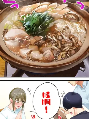 [STUDIOふあん] 飯犯トラベラーズ 高知人妻絶頂編 [DL版] [廉价汉化组]_033