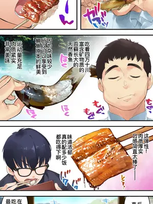 [STUDIOふあん] 飯犯トラベラーズ 高知人妻絶頂編 [DL版] [廉价汉化组]_023