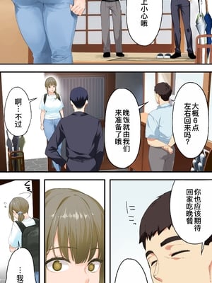 [STUDIOふあん] 飯犯トラベラーズ 高知人妻絶頂編 [DL版] [廉价汉化组]_005