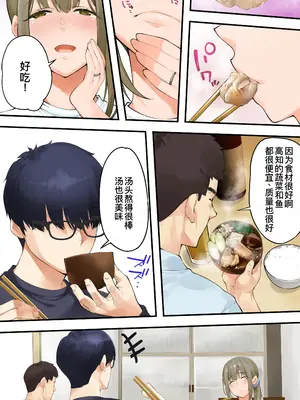 [STUDIOふあん] 飯犯トラベラーズ 高知人妻絶頂編 [DL版] [廉价汉化组]_034