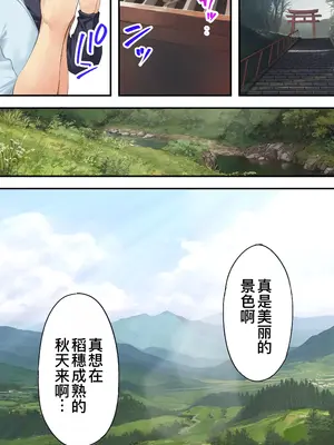 [STUDIOふあん] 飯犯トラベラーズ 高知人妻絶頂編 [DL版] [廉价汉化组]_105