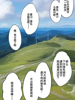 [STUDIOふあん] 飯犯トラベラーズ 高知人妻絶頂編 [DL版] [廉价汉化组]_106