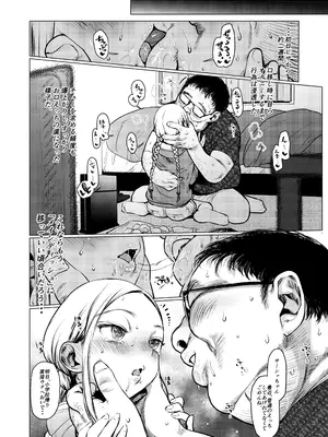 [臨終サーカス (はぐはぐ)] 大好きな君だからめちゃくちゃに汚したい。 [DL版]_13