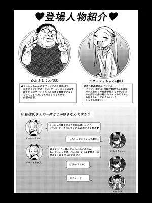 [臨終サーカス (はぐはぐ)] 大好きな君だからめちゃくちゃに汚したい。 [DL版]_02