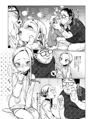 [臨終サーカス (はぐはぐ)] 大好きな君だからめちゃくちゃに汚したい。 [DL版]_11