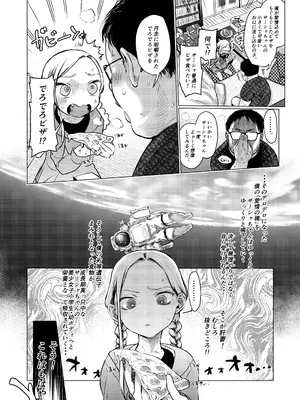 [臨終サーカス (はぐはぐ)] 大好きな君だからめちゃくちゃに汚したい。 [DL版]_05