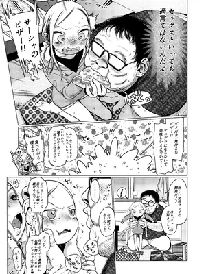 [臨終サーカス (はぐはぐ)] 大好きな君だからめちゃくちゃに汚したい。 [DL版]_06