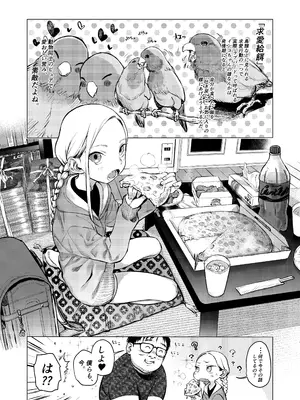 [臨終サーカス (はぐはぐ)] 大好きな君だからめちゃくちゃに汚したい。 [DL版]_04