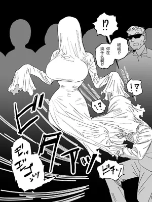 [窓口基] ムチムチパツパツシーツゴーストTSF [弱智酱( ﾟ∀。)个人机翻汉化]_03