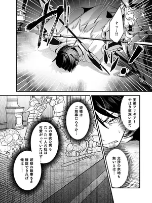 [吉田Killy] 王女陥落2 [DL版]_16