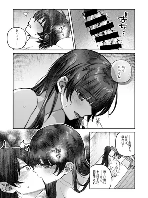 [nikukyu (しにま、佐々木篠)] 君と秘密のアップロード2 [DL版]_24