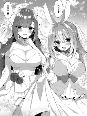 [23.4ド (イチリ)] ボクの理想の異世界生活 総集編03｜我的理想異世界生活總集篇3 [中国翻訳] [無修正] [DL版]_113