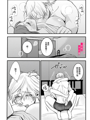 [鏡井] 入江大志は海になりたい｜入江大志想成為海 1-5 [完结] [橄榄汉化组]_152
