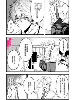[鏡井] 入江大志は海になりたい｜入江大志想成為海 1-5 [完结] [橄榄汉化组]_104