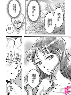 [鏡井] 入江大志は海になりたい｜入江大志想成為海 1-5 [完结] [橄榄汉化组]_119