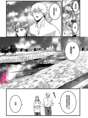 [鏡井] 入江大志は海になりたい｜入江大志想成為海 1-5 [完结] [橄榄汉化组]_115