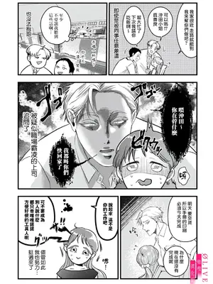 [鏡井] 入江大志は海になりたい｜入江大志想成為海 1-5 [完结] [橄榄汉化组]_004
