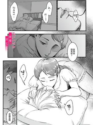 [鏡井] 入江大志は海になりたい｜入江大志想成為海 1-5 [完结] [橄榄汉化组]_049