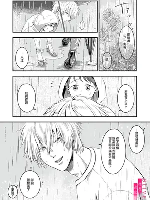 [鏡井] 入江大志は海になりたい｜入江大志想成為海 1-5 [完结] [橄榄汉化组]_012