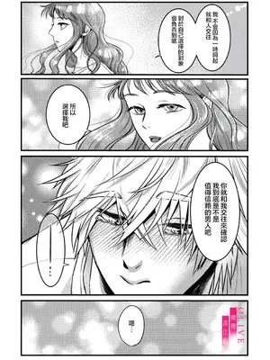 [鏡井] 入江大志は海になりたい｜入江大志想成為海 1-5 [完结] [橄榄汉化组]_121