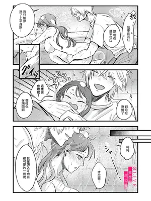 [鏡井] 入江大志は海になりたい｜入江大志想成為海 1-5 [完结] [橄榄汉化组]_021