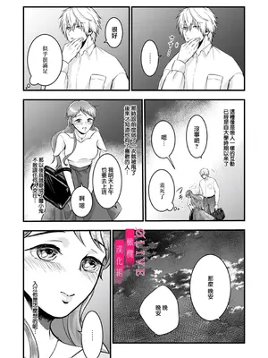[鏡井] 入江大志は海になりたい｜入江大志想成為海 1-5 [完结] [橄榄汉化组]_077