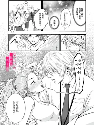 [鏡井] 入江大志は海になりたい｜入江大志想成為海 1-5 [完结] [橄榄汉化组]_087