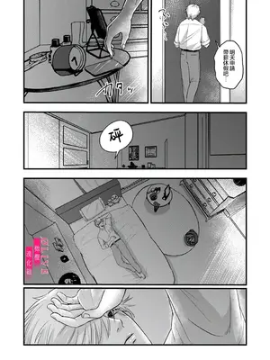 [鏡井] 入江大志は海になりたい｜入江大志想成為海 1-5 [完结] [橄榄汉化组]_107