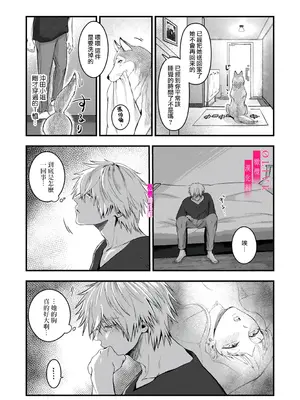 [鏡井] 入江大志は海になりたい｜入江大志想成為海 1-5 [完结] [橄榄汉化组]_031