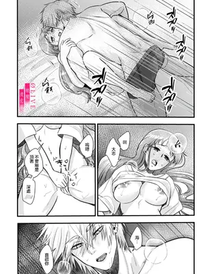 [鏡井] 入江大志は海になりたい｜入江大志想成為海 1-5 [完结] [橄榄汉化组]_150