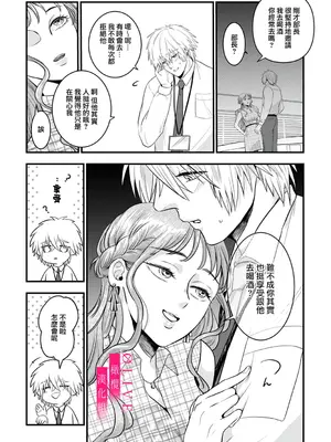[鏡井] 入江大志は海になりたい｜入江大志想成為海 1-5 [完结] [橄榄汉化组]_093