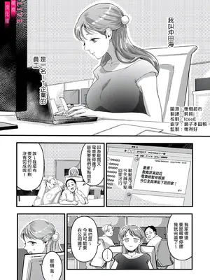 [鏡井] 入江大志は海になりたい｜入江大志想成為海 1-5 [完结] [橄榄汉化组]_003