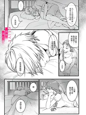 [鏡井] 入江大志は海になりたい｜入江大志想成為海 1-5 [完结] [橄榄汉化组]_047