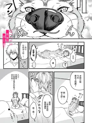 [鏡井] 入江大志は海になりたい｜入江大志想成為海 1-5 [完结] [橄榄汉化组]_063