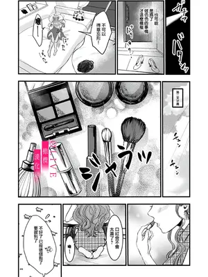 [鏡井] 入江大志は海になりたい｜入江大志想成為海 1-5 [完结] [橄榄汉化组]_078