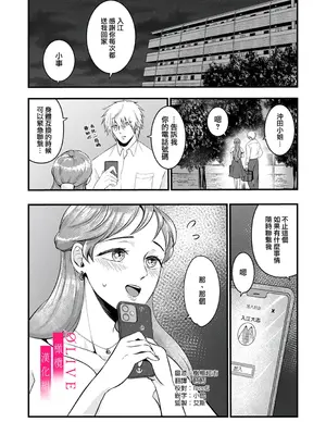 [鏡井] 入江大志は海になりたい｜入江大志想成為海 1-5 [完结] [橄榄汉化组]_074