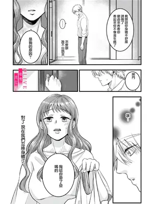 [鏡井] 入江大志は海になりたい｜入江大志想成為海 1-5 [完结] [橄榄汉化组]_113