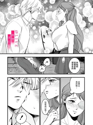 [鏡井] 入江大志は海になりたい｜入江大志想成為海 1-5 [完结] [橄榄汉化组]_076