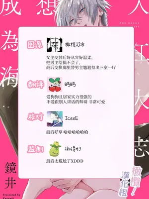 [鏡井] 入江大志は海になりたい｜入江大志想成為海 1-5 [完结] [橄榄汉化组]_037